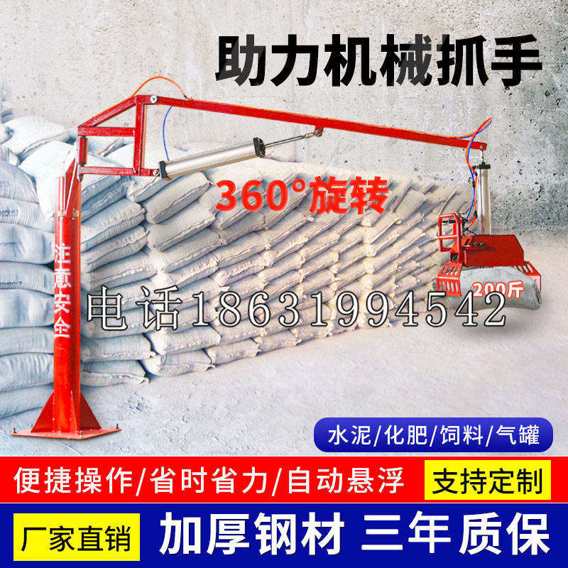 定海区助力机械抓手 平衡吊悬臂吊机车 360°旋转机械手臂 翰盾